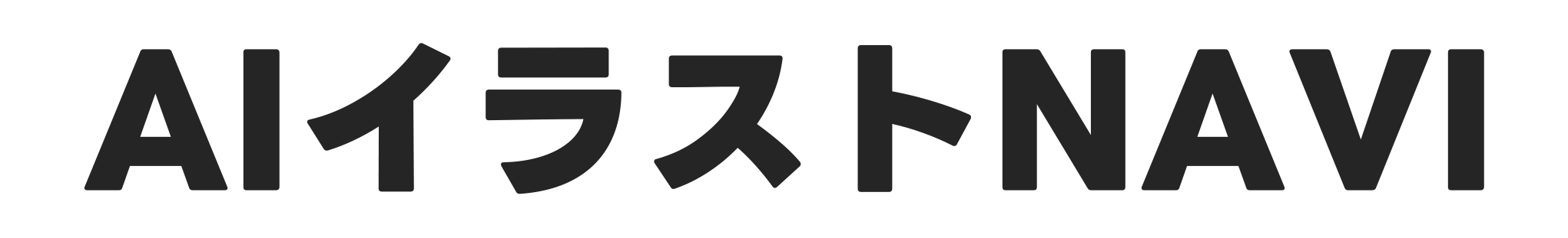 AIイラストNAVI